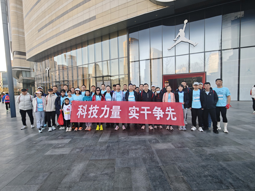 科技力量 實干爭先——市科技局“科技力量”跑團向春...
